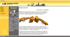 Desktop Screenshot of minstroy.com